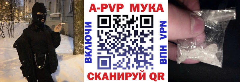 Альфа ПВП Соль  Бирюч 