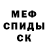 МЕТАДОН кристалл Alex Shkotin