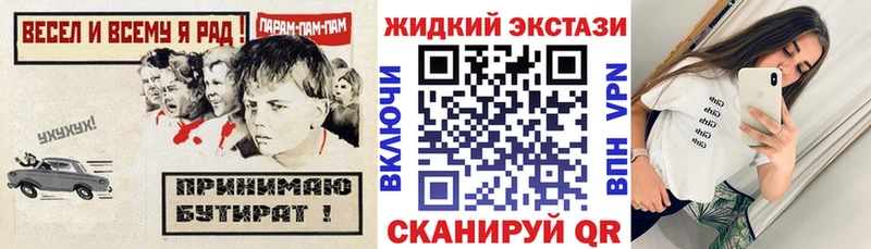 Бутират Butirat  ОМГ ОМГ ССЫЛКА  Бирюч 