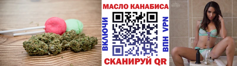 Еда ТГК марихуана Бирюч