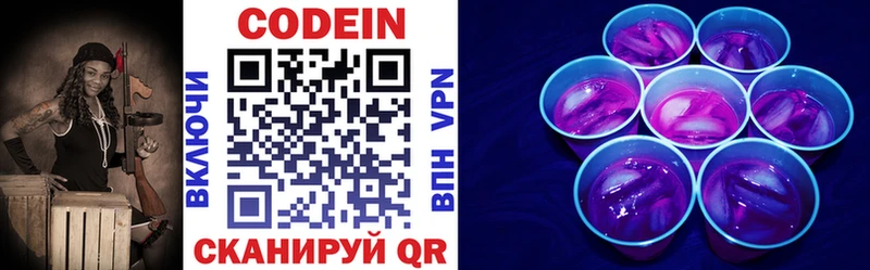 Кодеиновый сироп Lean напиток Lean (лин)  Бирюч 