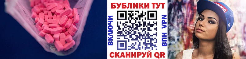 Ecstasy 300 mg  Бирюч 