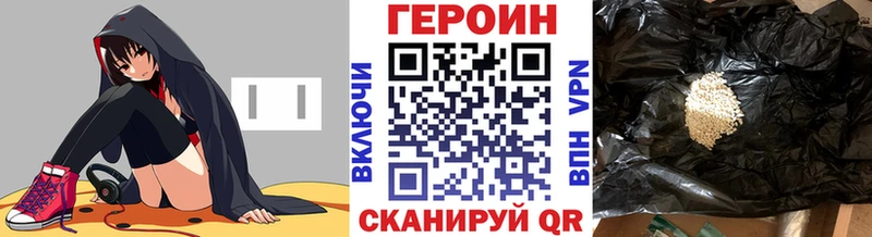 как найти   МЕГА как войти  Героин Heroin  Бирюч 