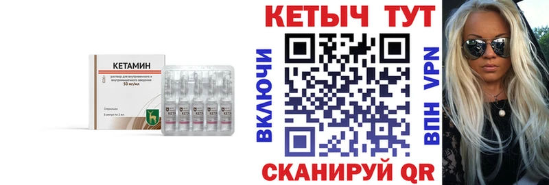 мега ТОР  купить наркотики сайты  Бирюч  Кетамин VHQ 