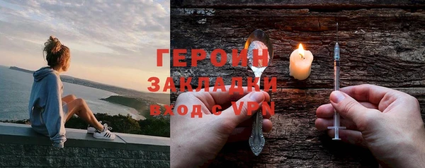 героин Алексин