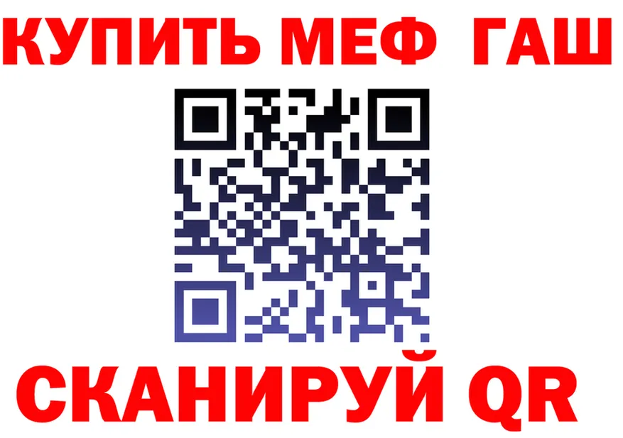 ГАШ VHQ зеркало маркетплейс ОМГ ОМГ Бирюч